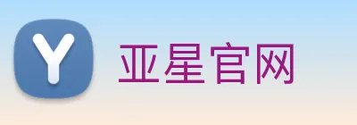 亚星官网 logo